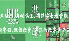 jiaoti2025必看：最全数字货币钱包推荐，立即获取