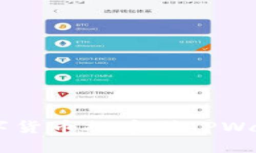 立即了解如何将数字货币提币到TPWallet，2025必看指南