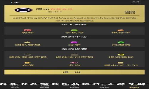 2025必看：选择最佳数字钱包的银行，立即了解你的最佳选择！