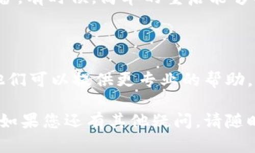 在使用TPWallet时，如果您发现界面一片空白，可以尝试以下几种解决方案：

### 检查网络连接

首先，确保您的网络连接是正常的。TPWallet需要稳定的网络才能加载内容。如果您的网络连接不稳定，可能会导致钱包界面无法正常显示。

### 清除浏览器缓存

如果您是通过浏览器使用TPWallet，缓存问题可能会导致显示异常。您可以尝试清除浏览器的缓存和Cookies，然后重新打开TPWallet。

### 更新浏览器或应用

确保您的浏览器或TPWallet应用是最新版本。过时的版本可能会与网络服务不兼容，从而影响使用体验。

### 检查浏览器扩展

某些浏览器扩展程序可能会干扰网页的正常加载。您可以尝试禁用这些扩展，然后重新加载TPWallet页面。

### 重新启动设备

如果以上步骤都无效，您可以尝试重启计算机或移动设备。有时候，简单的重启能够解决许多软件方面的问题。

### 联系客服

如果问题依然存在，建议您联系TPWallet的客服支持。他们可以提供更专业的帮助，确保您能顺利使用钱包服务。

希望这些建议能帮助您解决TPWallet界面空白的问题！如果您还有其他疑问，请随时询问。