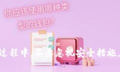    如何快速查找数字资产钱包信息？2025必看指南