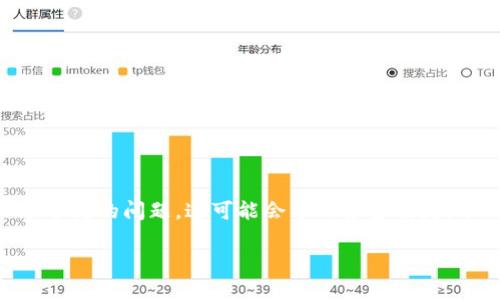 在使用TPWallet或任何加密货币钱包进行资产兑换时,写错地址是一个常见的问题,这可能会导致资金损失。本文将深入讨论这一问题的复杂性,以及如何尽量避免这类错误的发生。
2023年必看!避免在TPWallet兑换时写错地址的实用指南
