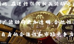 区块链推广钱包的合法性在不同的法律体系中可