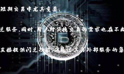 截至我知识的截止日期（2023年10月），TPWallet是一款多链钱包，主要用于存储和管理各种数字资产，包括加密货币。不过，关于