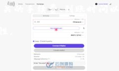 数字钱包是一种便利的支付和管理工具