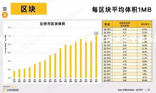 数字钱包是一种便利的支付和管理工具，它允许用户通过电子方式存储和转移资金。将数字钱包中的资金还到卡中（如银行账户或信用卡）通常是一个简单的过程，但具体步骤可以根据不同的数字钱包和银行的规定而有所不同。以下是一些常见的步骤和足够详细的信息，帮助您理解如何从数字钱包将资金转回到卡里。

数字钱包的基本概念
数字钱包（也称为电子钱包）是一种用于存储支付信息和密码的电子设备或在线服务。用户可以使用数字钱包进行网上购物、支付账单，或者在商店进行支付宝和微信支付等付款。这种方式方便了人们的日常生活，同时通过提供快速、安全的支付选项提升了购物体验。

步骤一：确认支持的转账方式
在使用数字钱包进行提现之前，首先需要确认您的数字钱包是否支持将资金转回到您的银行卡中。常见的数字钱包如支付宝、微信支付、PayPal、Apple Pay等大多都提供了这种服务。然而，某些钱包可能会有所限制，因此您需要在相关应用中查找或阅读相关说明以确认您选择的数字钱包是否支持提现。

步骤二：登录您的数字钱包账户
一旦确认了您的数字钱包支持资金转回银行卡，接下来您需要登录到该数字钱包的官方网站或手机应用。在登录时，确保您使用的是自己的账户，并且密码是保密且安全的。

步骤三：查找提现或转账选项
在数字钱包的主界面中，您通常可以找到一个菜单或选项，标有“提现”、“转账”或“转账到银行账户”。点击这个选项，将会进入提现页面。在这里，您可能需要选择将资金提现到哪个银行账户，并输入相关的银行卡信息。

步骤四：输入提现金额和银行信息
在提现页面上，您需要输入您希望转账的金额，以及您要转账的银行卡详情。这通常包括银行名称、卡号、持卡人姓名等信息。确保填写信息的准确性，以防在转账时出现问题。

步骤五：确认并提交请求
您输入所有必要的信息后，系统通常会显示一份总结，提醒您核对所输入的信息。在确认无误后，您可以提交提现请求。在某些情况下，系统可能会要求您进行身份验证，比如输入验证码或二级验证。这是为了保护您的资金安全。

步骤六：等待处理
一旦提交请求，您需要耐心等待。根据不同的数字钱包和银行处理的速度，这个过程可能会从几分钟到几天不等。如果长时间没有收到资金，您可以联系数字钱包的客服以检查提现状态。

常见问题解答
h41. 为什么我无法提现？/h4
如果您无法提现，很可能是因为您的账户没有通过身份验证、账户余额不足或正在接受随机审查。在这种情况下，您可以查看账户信息或联系客户服务部门。

h42. 提现是否需要手续费？/h4
不同的数字钱包政策各有差异，一些钱包可能会对提现服务收取一定的手续费。提现前阅读相关协议和政策是很有必要的。

h43. 提现到账时间一般需要多久？/h4
资金到账的时间取决于数字钱包以及银行处理的速度，通常会在1到3个工作日之间。如果超过此时间未到账，请及时联系客服查询。

总结
通过以上几个步骤，您应该能够顺利地将数字钱包中的资金提现到您的银行账户或信用卡中。虽然提现过程相对简单，但在进行之前，确保您了解相关的手续费、到账时间以及可能的限制是非常重要的。这不仅可以帮助您更有效地管理个人财务，还能让您在使用数字钱包时拥有更好的体验。

随着数字化支付方式的日益普及，数字钱包在我们生活中扮演着越来越重要的角色。学习如何有效地使用这些工具，无疑将会提高我们生活的便利性。 

以上内容希望能够帮助您更好地理解数字钱包提现到银行卡的过程。如果您对某一特定数字钱包有更深入的疑问，欢迎随时提问。