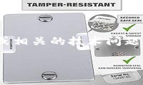 看起来您提到的“tpwalleteos资源不足”可能与某种数字货币钱包或相关的技术问题有关。以下是一些可行的解决方案和建议，旨在帮助您解决这一问题。

### 如何及时解决tpwalleteos资源不足的问题？2023必看指南