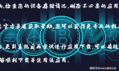 对于“tpwallet下载不了吗”这一问题，
