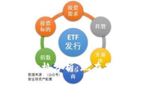 TPWallet（TP）币价格分析：现在是投资最佳时机吗？