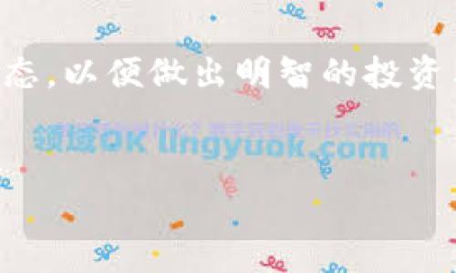 将BTOK的币转入TPWallet的过程并不复杂，但在操作之前，理解一些基本概念和步骤是非常重要的。以下是一个综合性指导，帮助您顺利完成转账。

步骤一：准备工作

在开始转账之前，您需要确保自己拥有以下几样东西：

ul
    liBTOK钱包：确保您在BTOK上有足够的资金。/li
    liTPWallet：下载并安装TPWallet应用，确保其初始设置已经完成，并且您已经创建了一个新的钱包地址。/li
    li网络连接：确保您的设备连接到互联网，以便能够在线完成转账。/li
/ul

步骤二：获取TPWallet地址

首先，您需要从TPWallet获取您的钱包地址。这个地址是用于接收您转账的关键，因此确保它准确无误。

ol
    li打开TPWallet应用。/li
    li找到“接收”或“收款”的选项。/li
    li复制您的钱包地址，通常是一个以特定字符开头的字符串，比如“0x”，并确保在后续步骤中使用这个地址。/li
/ol

步骤三：在BTOK中发起转账

现在，您可以在BTOK中开始转账操作了。以下是具体的步骤：

ol
    li登录到您的BTOK钱包。/li
    li选择“转账”或“发送”选项。/li
    li在“接收地址”或“目标地址”字段中粘贴您在TPWallet中复制的地址。/li
    li输入要转账的金额，并检查所有信息是否正确。/li
    li确认转账并提交。这一步可能需要您输入一些安全信息，例如验证码或钱包密码。/li
/ol

步骤四：确认转账状态

成功提交转账后，您需要等待网络确认。这可能需要几分钟的时间，具体取决于网络的繁忙程度。如果转账过程中遇到任何问题，您可以查看相关的区块链浏览器，输入您的钱包地址或交易哈希，以确认交易状态。

步骤五：检查TPWallet的余额

在转账完成后，您可以回到TPWallet，检查您的账户余额，确认BTOK是否已成功到达。如果余额显示更新，恭喜您，您已经成功完成了转账。

常见问题解答

h41. 转账会取手续费吗？/h4
是的，通常在转账过程中，会有网络手续费，需要在转账金额中预留出这部分费用。在BTOK或TPWallet中，系统通常会提示您相关费用信息。

h42. 钱包地址输入错误怎么办？/h4
如果您在转账时输入了错误的钱包地址，转账可能会失败或者资金会发送到一个无效的地址。务必仔细检查地址并在确认无误后再进行转账。

h43. 转账需要多长时间？/h4
转账时间通常取决于区块链网络的当前状态。如果网络繁忙，转账可能会延迟。一旦交易被确认，资金将立即可用。

h44. 如果我忘记了我的BTOK或TPWallet密码怎么办？/h4
大多数钱包都会提供找回密码的选项，您可以按照提示进行恢复。如果完全无法找回密码，可能会导致资金永久损失，因此确保密码和助记词安全保存。

总结

将BTOK的币转入TPWallet是一项相对简单的操作，但在进行之前，一定要仔细阅读并遵循正确的步骤。务必要小心输入钱包地址，确保资金安全。希望这篇指南能够帮助您顺利完成转账。如有进一步问题，请随时寻求专业帮助或参考官方文档。

提示与建议

在进行加密货币交易时，保持警惕是非常重要的。务必定期更新您的钱包软件，保持安全性。同时，了解市场动态，以便做出明智的投资决策。最后，祝您在加密货币的世界中获得成功！

BTOK, TPWallet, 数字货币转账, 加密钱包/guanjianci
时效性：现在转账，确保资金安全与低手续费。