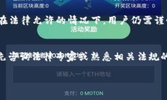 买币是否合法通常取决于多个因素，包
