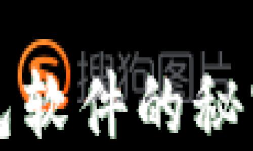 2025年必看!掌握数字钱包软件的秘密,立即更新你的支付方式!