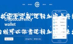电子钱包和逻辑加密卡是两个不同的概