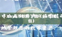 区块链地址与钱包地址：2025必看深度