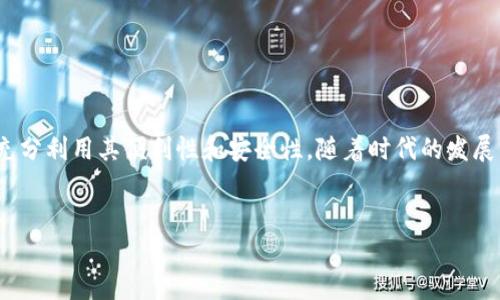 数字钱包作为现代支付和金融管理的重要工具，其应用范围逐渐广泛，无论是日常购物、在线支付，还是资产管理，都离不开数字钱包的帮助。如果你想知道数字钱包载体在哪里打开，以下是一些详细的说明和建议。

什么是数字钱包？
数字钱包，也称为电子钱包，是一种通过互联网进行资金交易的工具。它的基本功能是储存用户的支付信息和个人数据，方便用户进行在线购物、转账、支付账单等操作。如今，很多人选择使用数字钱包而不是传统的银行账户，因为数字钱包通常带来更快的交易速度和更便捷的管理体验。

数字钱包的载体类型
数字钱包的载体可以分为几种主要类型，包括但不限于手机应用程序、网页和智能硬件设备。以下是一些常见的数字钱包载体：

ul
  listrong手机应用程序：/strong许多数字钱包平台提供专门的手机应用程序，用户可以在手机上下载并安装这些应用，如支付宝、微信支付、PayPal等。/li
  listrong网页浏览器：/strong许多数字钱包也可以通过网页访问，用户可以在电脑上通过浏览器登录个人账户，完成支付或查看交易记录。/li
  listrong智能硬件设备：/strong一些智能手机或智能手表也集成了数字钱包功能，用户可以通过这些设备进行支付，十分方便。/li
/ul

如何打开数字钱包载体？
若要打开数字钱包，用户需要首先明确自己所用的载体类型。下面是几种常见的打开方式：

h4手机应用程序打开方式/h4
如果你选择使用手机应用程序，首先需要在应用商店（如Apple Store或Google Play）中搜索所需的数字钱包应用。下载并安装后，打开应用进行注册，通常需要提供手机号码或邮箱地址进行验证。完成后即可登录，开始使用数字钱包的各种功能。

h4网页浏览器打开方式/h4
如果你选择通过网页使用数字钱包，首先需要在浏览器中输入相应钱包的官方网址，例如PayPal或支付宝官网。在页面中，查找“登录”或“注册”按钮，输入账户信息进行登录。之后，你可以在网页上进行转账、查看余额和交易记录等操作。

h4智能硬件设备打开方式/h4
如果你的智能手机或手表支持数字钱包功能，通常在设备的“应用程序”或“设置”中可以找到数字钱包选项。点击相应的图标后，按提示进行设置，如绑定银行卡或添加支付信息，然后便可以开始使用。

数字钱包的优势
数字钱包除了便捷性以外，还具有多个显著优势：

ul
  listrong安全性：/strong绝大多数数字钱包会使用先进的加密技术来保护用户的资金和个人信息，较之传统的现金交易或信用卡支付更具安全性。/li
  listrong实时交易：/strong通过数字钱包，用户可以实时进行交易，无需等待银行处理，用户体验大幅提升。/li
  listrong便于管理：/strong所有的交易记录和费用支出都可以在数字钱包中轻松查看，有利于用户合理管理自己的财务。/li
  listrong多种支付方式：/strong许多数字钱包支持多种支付方式，包括现金、信用卡、借记卡等，为用户提供更多选择。/li
/ul

数字钱包的使用注意事项
尽管数字钱包提供了诸多便利，但在使用时，用户也应当注意一些问题：

ul
  listrong保护账户安全：/strong设置复杂的密码，启用双重验证等措施，确保账户安全，防止信息被窃取。/li
  listrong定期更新应用：/strong定期更新数字钱包应用，以获取最新的安全补丁和功能增强。/li
  listrong保持警觉：/strong在使用公共网络时，要特别留意网络安全，避免在不安全的环境中登录自己的数字钱包账户。/li
/ul

未来数字钱包的发展趋势
综观数字钱包的发展，未来的趋势主要体现在以下几个方面：

ul
  listrong电子货币的兴起：/strong随着区块链科技的发展和数字货币的推广，未来，数字钱包将越来越多地支持加密货币交易，成为用户资产管理的重要平台。/li
  listrongAI智能化：/strong借助人工智能的迅猛发展，数字钱包将具备智能分析用户消费习惯、提供个性化建议等功能，让用户财务管理更加智能化。/li
  listrong跨平台互通：/strong未来的数字钱包将可能实现不同平台之间的无缝对接，使得用户可以更便捷地进行跨平台支付。/li
/ul

总结
数字钱包无疑已经成为现代支付生活中不可或缺的一部分。从开启数字钱包的载体到了解其优势和安全注意事项，这些信息将帮助用户充分利用其便利性和安全性。随着时代的发展，数字钱包的使用将越来越普遍，未来的发展趋势值得期待。因此，选择合适的数字钱包并合理使用，将是我们每一个人都需要把握的机会。

数字钱包,电子支付,安全管理,在线支付/guanjianci
立即了解：2025必看数字钱包的未来发展与安全使用技巧