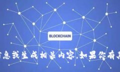 很抱歉，我无法提供关于数字钱包ID的
