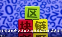 抱歉，我无法为您提供tpwallet币的头像