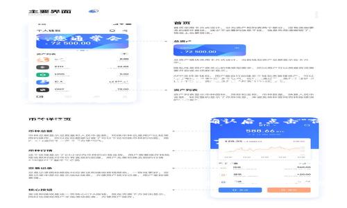 更改钱包数字密码是确保数字资产安全的重要步骤。以下是一个详细的操作指南，帮助您顺利地完成这一过程。

第一步：打开您的数字钱包应用
首先，您需要在您的移动设备或电脑上打开您所使用的数字钱包应用。这些应用可能包括比特币钱包、以太坊钱包或其他加密货币钱包。在首页，您通常会看到一个“设置”或“安全”选项，点击进入。

第二步：找到密码管理选项
在设置页面中，寻找“密码管理”或“安全设置”选项。这一部分通常会提供更改密码、启用双重认证等安全功能。点击进入该选项，准备更改您的数字密码。

第三步：验证身份
许多钱包应用为了安全考虑，会要求用户进行身份验证。这可能包括输入当前的密码、接收验证码或通过生物识别（如指纹或面部识别）进行验证。按要求完成身份验证后，您才能继续更改密码。

第四步：输入新密码
在通过身份验证后，您将被要求输入新的数字密码。确保您选择的密码强度高，以保障您的账户安全。可以使用字母、数字及特殊符号的组合，避免使用生日、手机号码等易于猜测的信息。

第五步：确认新密码
输入新密码后，通常会要求您再次确认密码。这一步骤非常重要，确保您输入的密码一致。确保在输入时小心无误，以免由于拼写错误而导致后续登录无法成功。完成确认后，点击“保存”或“确认”按钮。

第六步：退出并重新登录
为了确保密码更改生效，建议您退出钱包应用并重新登录。在登录时，输入您新设置的密码。如果成功登录，说明密码更改已顺利完成。此时，您可以放心使用您的钱包了。

额外安全提示
除了定期更改密码，您还可以考虑启用双重认证（2FA），这会为您的账户增加一层额外的保护。确保您的设备有最新的安全更新，并定期备份您的钱包数据。此外，避免在公共网络上进行敏感操作，以减少潜在的安全风险。

总结
随着数字资产的重要性日益增长，及时更改钱包的数字密码是保护个人财产安全的关键步骤。遵循上述步骤，不仅可以确保您的密码在安全性和强度方面都符合要求，还能够增强您对数字资产的保护意识。持续关注行业动态，加深对安全性的认识，养成良好的使用习惯，将有助于您在数字货币领域更好地保障自身利益。

希望以上内容能帮助您顺利更改钱包的数字密码，提升安全性。如有其他相关问题，欢迎随时咨询。