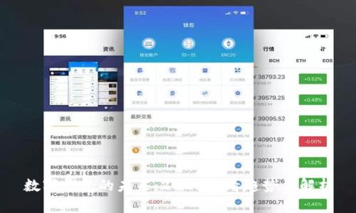 数字钱包的未来:2025必看趋势与解析