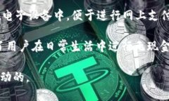 数字钱包的发明可以追溯到21世纪初，