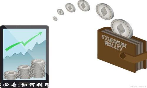 2025必看:如何利用vpay钱包挂卖数字资产,立即获取收益!