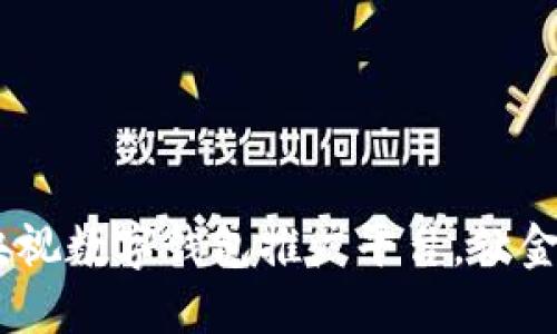 : 2025必看:央视数字钱包推广平台,让金融生活更便利!