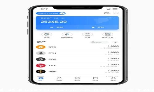 2025必看:欧易USDT到TPWallet操作教程,立即掌握转账技巧!