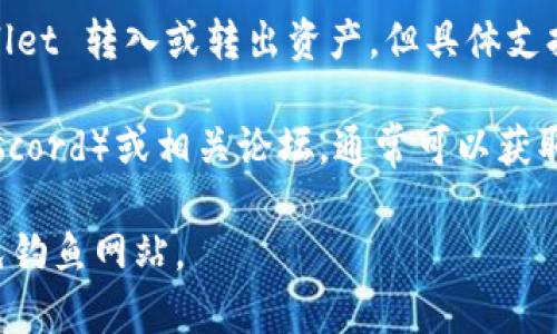 TPWallet 是一个多链钱包，用户可以在其中存储和交易加密货币。如果你想要交易 TPWallet 中的资产，通常可以通过以下几个途径进行：

1. **官方网站**：访问 TPWallet 的官方网站，通常会提供钱包下载、使用指南以及可能的交易功能链接。

2. **去中心化交易所 (DEX)**：许多用户会利用去中心化交易所（如 Uniswap、PancakeSwap 等）进行交易。你可以在这些平台上连接你的 TPWallet 地址进行交易。

3. **中心化交易所**：某些中心化交易所可能允许用户通过 TPWallet 转入或转出资产。但具体支持的交易所和方法需要你自行查询。

4. **社区和论坛**：访问 TPWallet 的官方社区（如 Telegram、Discord）或相关论坛，通常可以获取到最新的交易信息和用户的经验分享。

在进行任何加密货币交易时，请务必确保安全性，使用官方途径，避免钓鱼网站。