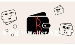立即学习如何创建TPWallet钱包：2025必看