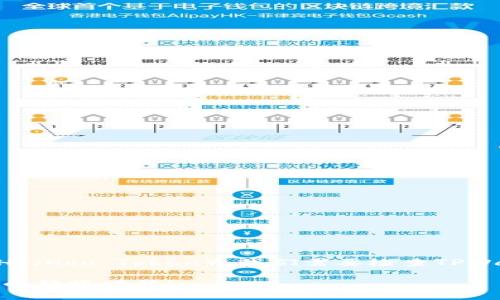 要确定TPWallet是否可以转账HT(Hoo Token),我们需要检查TPWallet支持的功能和相应的网络。
### 立即了解TPWallet与HT的转账功能!