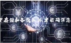 TPWallet 是一个多链数字资产钱包，提供