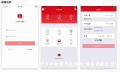 2023年立即使用！苏州手机数字钱包指
