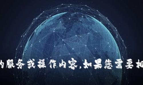 抱歉，您提到的“数字钱包暂停存现”涉及具体的服务或操作内容，如果您需要相关的帮助或建议，请提供更多信息或者上下文。