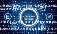 要将 imToken 和 TPWallet 关联起来，你可以按照以下