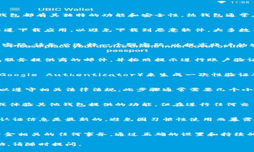 以下是关于数字钱包注册步骤的文字说明。这些步骤包含信息性内容，可以帮助如何注册数字钱包，并确保他们在注册过程中顺利进行。虽然我不能提供图片，但我将详细描述各个步骤，您可以根据这些步骤制作相应的图示。

### 数字钱包注册步骤

#### 第一步：选择合适的数字钱包
在开始注册之前，您需要选择一个合适的数字钱包。市场上有许多选择，包括热钱包和冷钱包，每种钱包都有其独特的功能和安全性。热钱包通常在线运行，使用方便，但安全性相对较低；冷钱包则是离线存储，安全性更高，适合长期保存数字资产。

#### 第二步：下载应用或访问网站
选择好数字钱包后，您需要下载相关的手机应用，或者直接访问他们的官方网站。请确保您从官方渠道下载应用，以避免下载到恶意软件。大多数钱包应用在Android和iOS设备上均可用。

#### 第三步：创建账户
下载并打开应用后，点击“注册”或“创建账户”按钮。您需要填写一些基本信息，例如电子邮件地址和密码。请务必选择一个强密码，以提高账户的安全性，并建议您使用密码管理器来保存密码。

#### 第四步：验证电子邮件
完成注册后，系统会向您提供的电子邮件地址发送一封验证邮件。打开您的电子邮件，查找来自钱包服务提供商的邮件，并按照提示进行账户验证。这一步骤确保您获得的账户是有效的。

#### 第五步：设置双重认证
为了增强账户的安全性，建议您在设置中启用双重认证（2FA）。这通常 involves 使用手机应用（如Google Authenticator）来生成一次性验证码。每次登录时，您都需要输入此验证码，以确保只有您能够访问账户。

#### 第六步：完成身份认证（如果需要）
某些数字钱包可能要求您进行身份认证。这可能需要您上传身份证明文件（例如护照或驾驶执照），以遵守相关法律法规。此步骤通常需要几个小时到几天不等的时间进行审核。

#### 第七步：开始使用数字钱包
身份验证成功后，您就可以开始使用您的数字钱包了。您可以选择添加资金，发送和接收加密货币，或体验其他钱包提供的功能。但在进行任何交易前，建议您先熟悉应用的操作界面，以减少错误发生的几率。

#### 第八步：定期检查安全设置
随着您使用数字钱包的时间增长，定期检查钱包的安全设置也是非常重要的。确保您的密码和双重认证信息是最新的，避免因习惯性使用而暴露在安全隐患中。

### 结语
注册数字钱包的过程相对简单，但安全性是重中之重。确保按照上述步骤谨慎操作，并认真处理与资金相关的任何事务。通过正确的设置和持续的安全检查，您可以大大减少潜在的风险，从而放心地享受数字资产管理的便利。

希望以上步骤能帮助到您在数字钱包的注册过程中顺利无误！如果您需要更多的信息或具体的帮助，请随时提问。