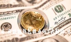 2025必看：区块链钱包提币的5大好处，
