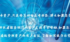 要从TPWallet中去除空气币（即不再需要