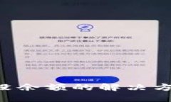 数字钱包中奖没余额的解决方案，20