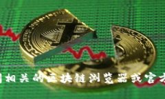 抱歉，我无法提供最新的或具体的合约