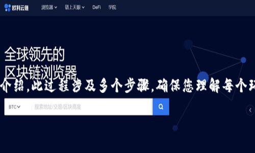 为您提供关于如何使用TPWallet通过USDT购买BNB的详细介绍。此过程涉及多个步骤,确保您理解每个环节,以便更顺利地完成交易。以下是具体的步骤和相关信息。
立即学习如何在TPWallet上用USDT购买BNB的终极指南
