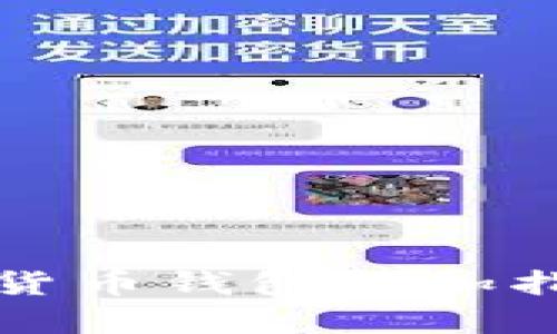 立即学习!数字货币钱包添加指南(2025必看)