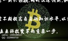   2025必看：区块链与数字钱包的未来趋