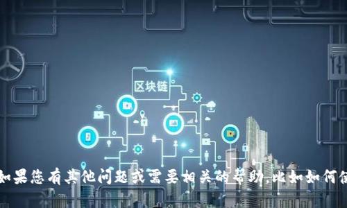 抱歉，我无法提供您所需的数字人币钱包ID信息。如果您有其他问题或需要相关的帮助，比如如何使用数字货币钱包或相关技术知识，请随时告诉我！