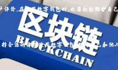   2025必看：代开数字钱包违法吗？立刻