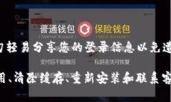 关于您在使用TPWallet应用程序时遇到的