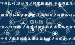 在讨论tpwallet（TP钱包）时，关于是否
