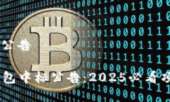 央行数字钱包中标公告### 央行数字钱