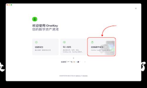 2023年交通银行数字钱包停用通知:立即了解影响及应对措施