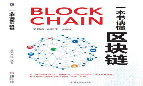 起一个吸引人的数字钱包名字，不仅需要考虑到品牌识别，还要与钱包的功能和目标受众相关联。以下是一些建议和思路，帮助你为数字钱包找到合适的名字。

### 1. 突出功能

选择一个能够反映数字钱包主要功能的名字，比如：

- **快钱包**：强调支付的快速性。
- **省钱宝**：突出节省费用的优势。
- **智付通**：传达智能支付的感觉。

### 2. 字体的创意组合

在名字中结合不同的词以形成一个新的词，这可以创造出独特的品牌感。例如：

- **金库革命**：暗示安全与创新。
- **易付宝**：，易于记忆。

### 3. 使用前缀或后缀

在传统的词汇中加入前缀或后缀，让名字更具现代感，或更具科技感，比如：

- **e钱包**：突出数字和电子的特性。
- **PayMaster**：暗示主导支付的能力。

### 4. 提升安全感的词汇

安全是数字钱包的重要特征，可以考虑使用相关的词汇：

- **盾牌钱包**：传达保护用户资产的意义。
- **安全宝**：直接强调安全性。

### 5. 引入情感元素

可以考虑让名字更具亲和力，能够引发用户的情感共鸣：

- **家园钱包**：让人感觉温暖和归属感。
- **心连心钱包**：强调人与人之间的财务连接。

### 6. 简洁而有力

确保名字简洁易记，方便传播：

- **快付**：简单明了，容易记忆。
- **币朋友**：轻松友好的感觉。

### 7. 考虑国际化

如果打算扩展国际市场，可以选择具有多语言特征的名字。例如：

- **Global Wallet**：明显的国际化特征。
- **OnePay**：在多种语言中都易于理解。

### 8. 使用文化元素

如果想要融入当地文化或元素，可以考虑加入相关的文化符号，比如：

- **龙腾钱包**：在中国文化中，龙象征着权力与财富。
- **山水钱包**：引入自然和传统文化的元素。

### 例子

- **智汇钱包**：强调智慧与账户整合。
- **未来币**：展示数字经济的前景。
- **乐享付**：传递愉悦的支付体验。

### 总结

起一个适合的数字钱包名字，需要综合考虑功能、用户情感和文化元素等多个方面。确保名字简洁、易记，同时又能表达出品牌所追求的特点和目标。希望以上的建议能帮助你找到灵感，为你的数字钱包命名！
