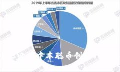 立即掌握！2025必看中本聪币创建TPWa